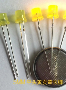 高亮f5平头黄发黄光5mm黄色指示灯长脚直插式led 1件=1000PCS