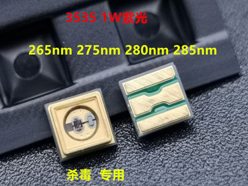 3535紫光led灯珠 1w大功率 265nm 275nm 280nm 285 uv led杀菌灯