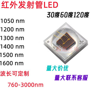 近红外光源980nm1064nm1150nm1200nm1300nm1400nm1500nm1600n1700