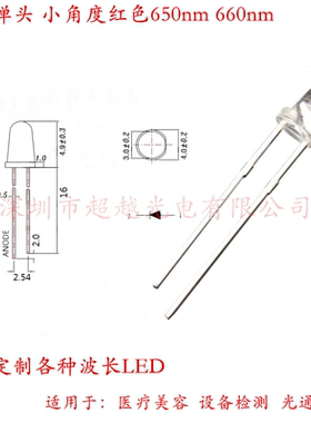 3MM/F3深红光 650nm 660nm小角度红光设备仪器专用 直插式深红色