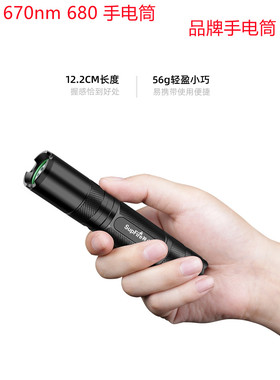 3535670nm675nm680nm改装手电筒实验科研专用 可定制其他波段电筒