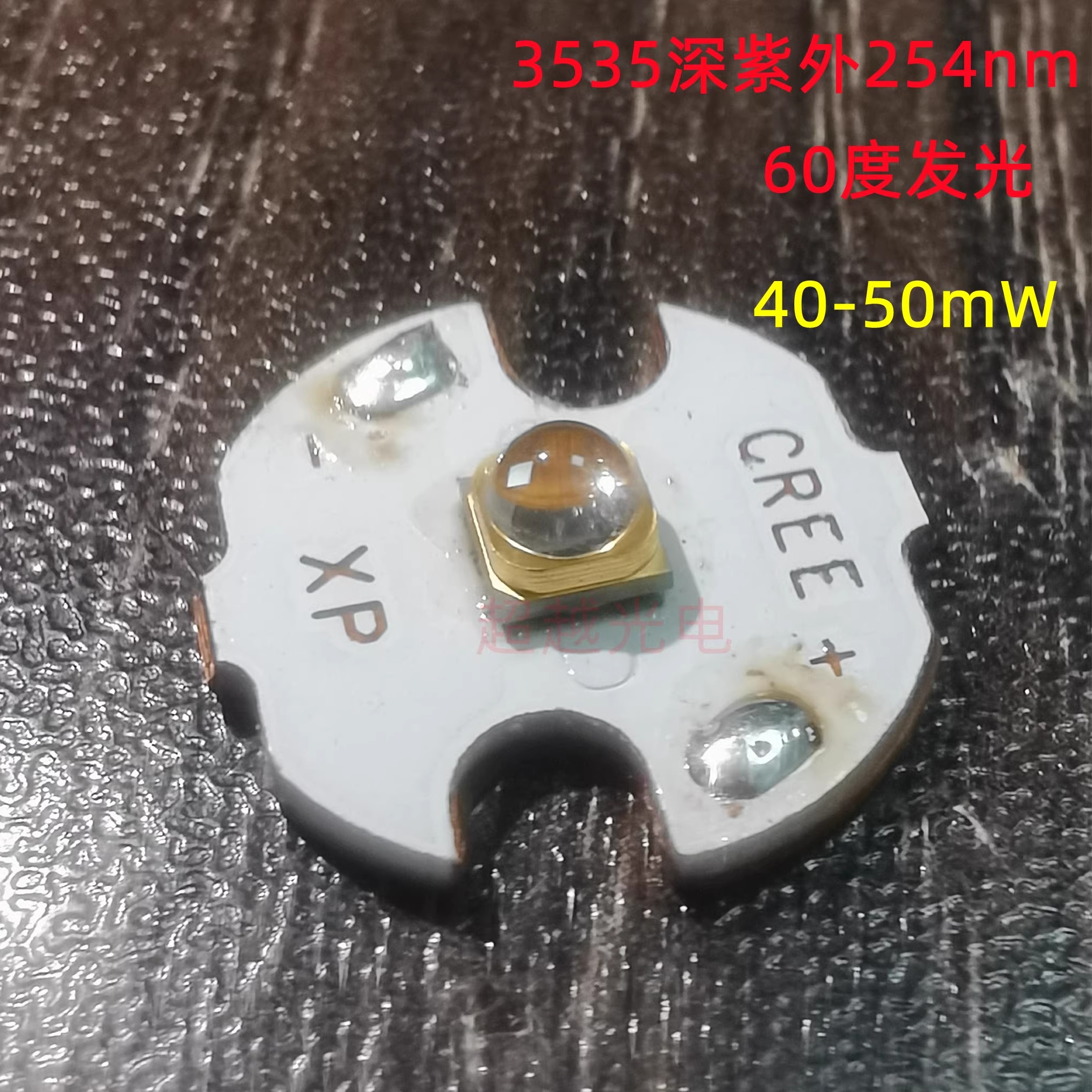 2W 5W深紫外254nm UVC  科研实验专用150-200mW 254nm手电筒