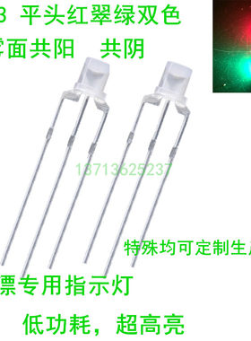 夜钓鱼led灯珠电子夜光棒发光3mmf3平头灯珠浮漂浮标鱼漂尾f3灯珠