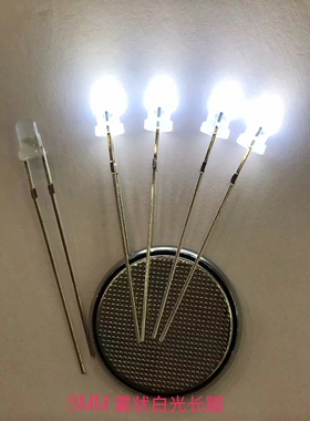 3mm雾状白光灯珠乳白色灯珠f3乳白色灯珠 拍1件等于1000个3MM白光