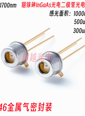 TO46 铟镓砷InGaAs 光电探测器二极管 接收900-1700nm PIN/PD光敏
