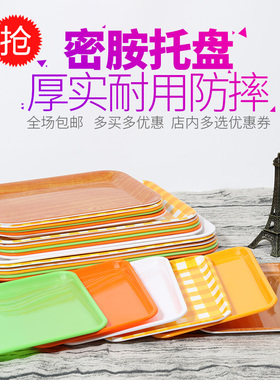 托盘长方形彩色面包蛋糕盘端菜茶水盘幼儿园塑料密胺水杯子盘托盘