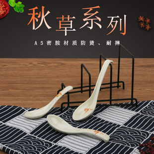 A5秋草仿瓷勺子翘尾中式直柄勺塑料汤勺密胺餐具弯柄汤匙调羹加厚