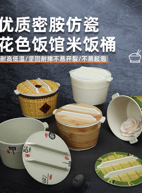 密胺打饭桶商用圆形碗