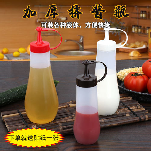 挤酱瓶食品级厨房调料瓶番茄沙拉酱塑料酱料罐挤压瓶家用压瓶酱瓶