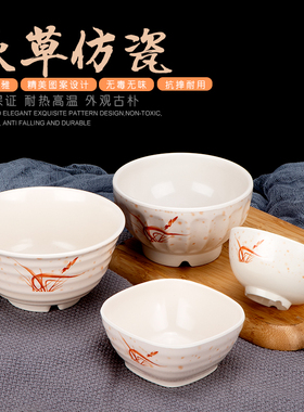 秋草四方碗塑料碗汤碗粥碗面碗密胺仿瓷餐具菜碗饭碗美耐皿调味碗