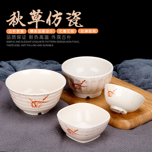 密胺餐具美耐皿塑料碗