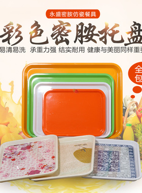 密胺托盘白色塑料盘仿瓷客房长方形盘子端菜盘面包盘蛋糕点心餐盘