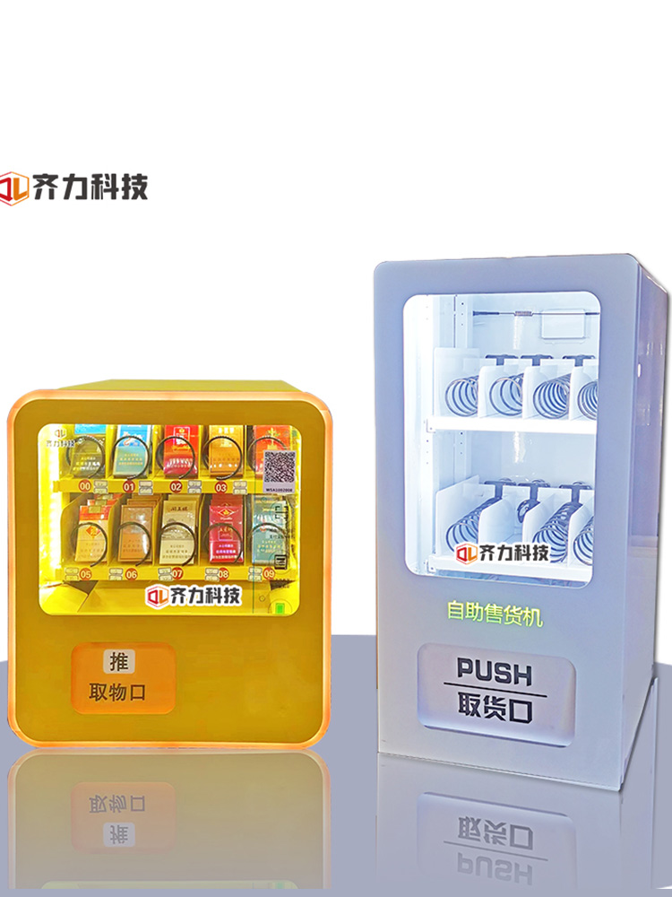 Hotel unmanned cigarette and beverage vending machines, hanging bars, small vending machines, smart vending machines