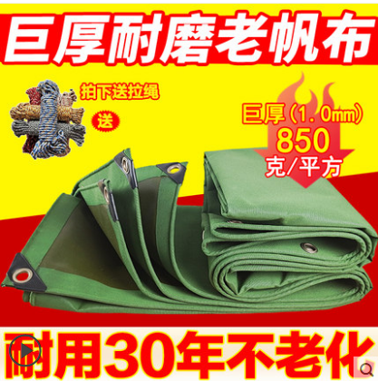 特厚防水帆布防水防晒耐磨
