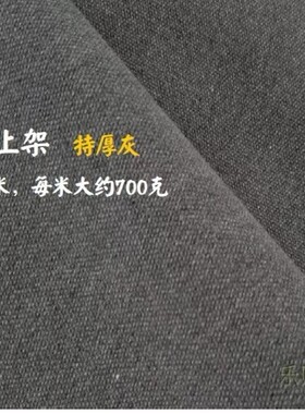 黑色帆布深灰色帆布加厚灰色布料箱包灰色帆布深色灰帆布厚帆布料