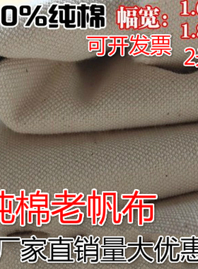 加厚帆布白色帆布纯棉帆布箱包帆布工业帆布软连接帆布白帆布布料