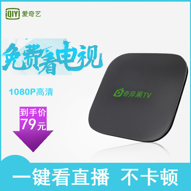 奇異果TV 網絡電視機頂盒子 WIFI家用無線電視盒子高清安卓在類目 影音電器, 網絡高清播放器中 - 來自Buy2taobao.com提供專業的淘寶代購服務