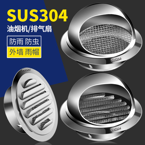 鸿锏不锈钢防雨帽防雨防虫子