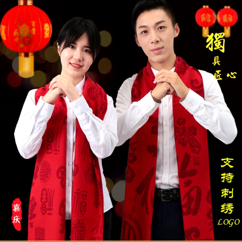 年会红围巾定制企业活动红围脖印字图冬季加厚中国红围巾刺绣logo