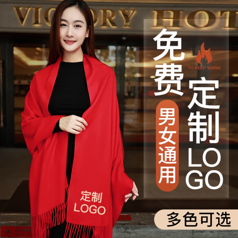 红围巾定制印字logo刺绣年会同学聚会开业庆典活动会议红围脖定做