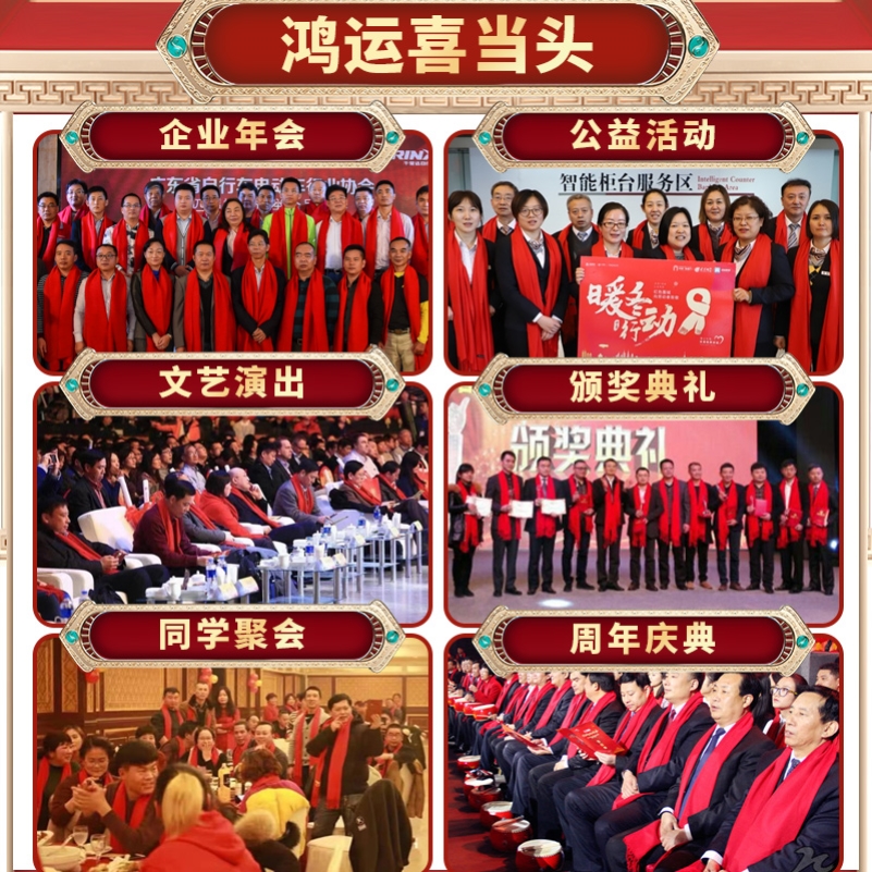 红围巾中国红大红色羊毛围巾男女本命年围巾年会礼品围巾定制LOGO