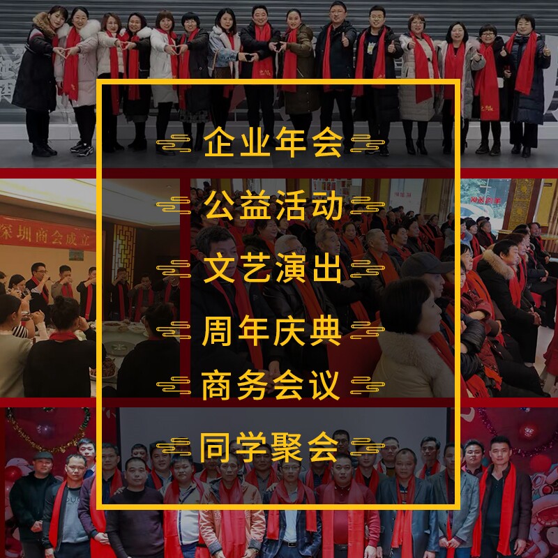 本命年中国红围巾定制logo冬季女公司年会活动聚会儿童大红色围脖