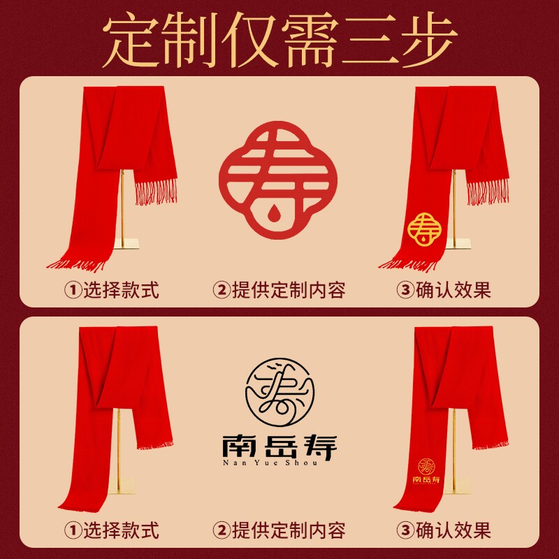 多色围巾定制logo印字刺绣订制免费印定做活动红围巾图案年会开业