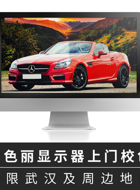 显示器红蜘蛛校色 爱色丽i1 DisplayPlusHL校色仪 武汉上门