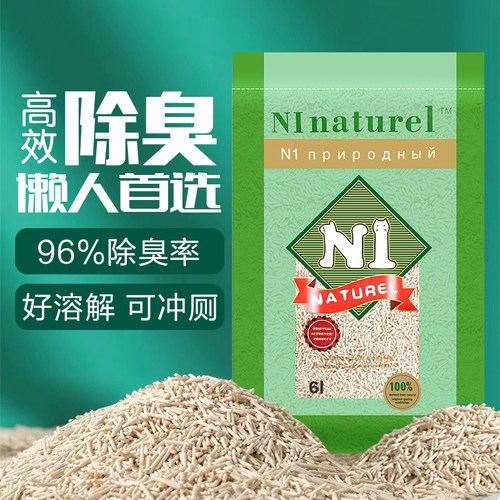 送货上门N1猫砂玉米绿茶活性炭豆腐小颗粒6L单包5斤除臭正品包邮