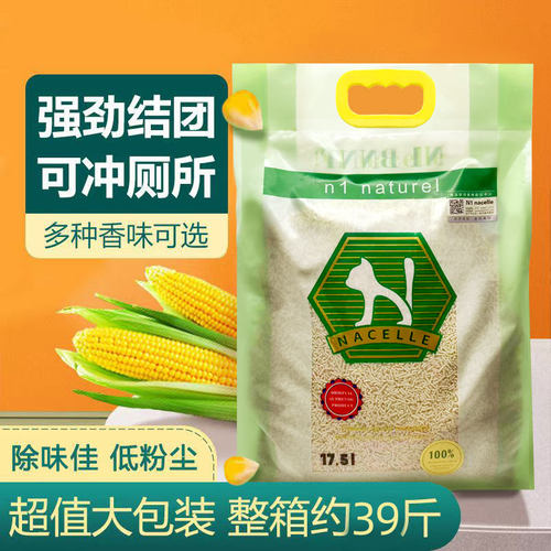 送货N1豆腐猫砂玉米绿茶小颗粒17.5L*3包20kg除臭大包6.5kg