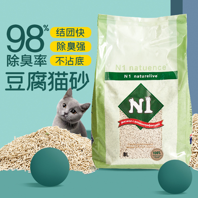 送货上门N1猫砂玉米绿茶活性炭豆腐小颗粒8L装单包除臭大袋包邮
