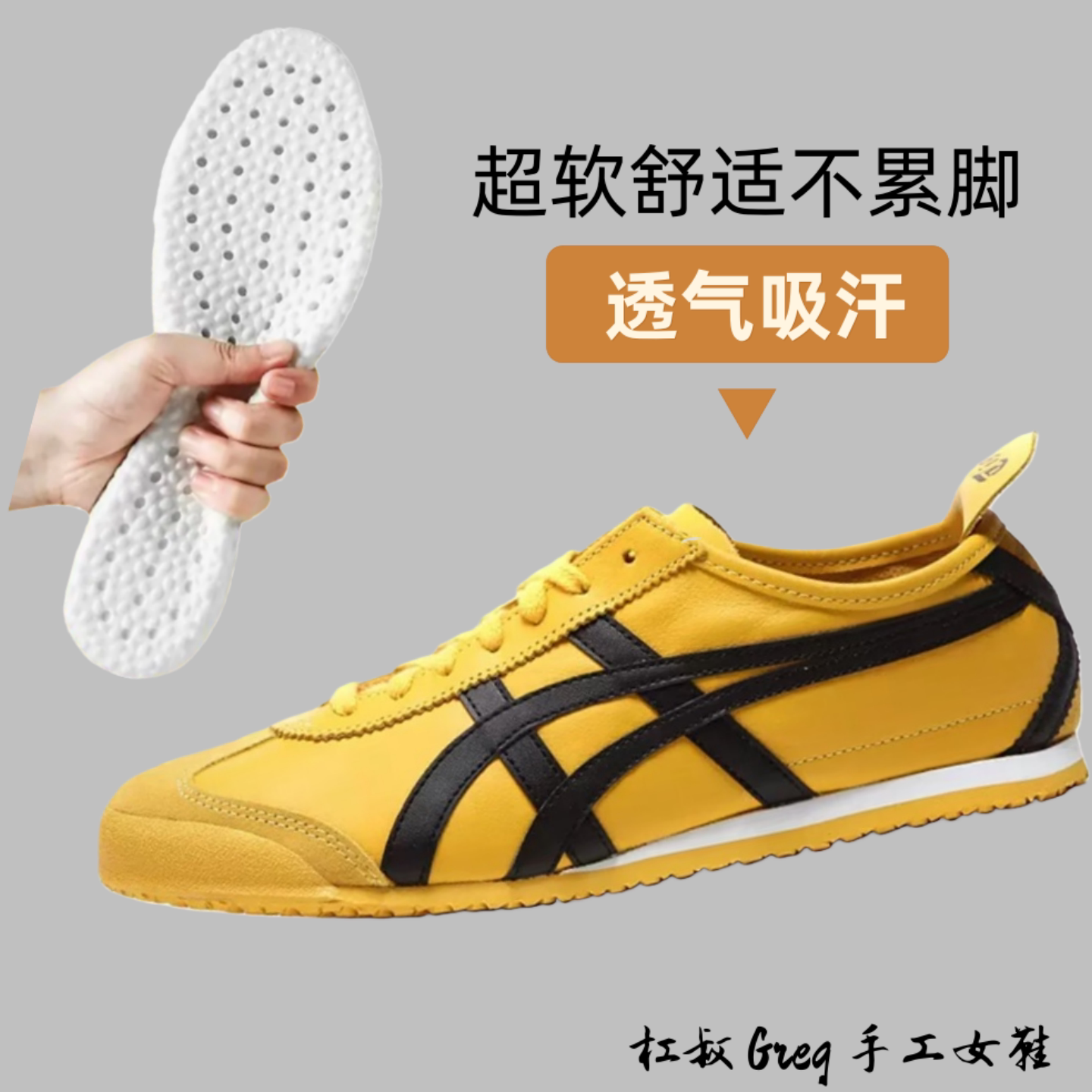 适配tiger鬼冢虎男女鞋德训鞋虎冢一脚蹬懒人鞋减震专用板鞋鞋垫