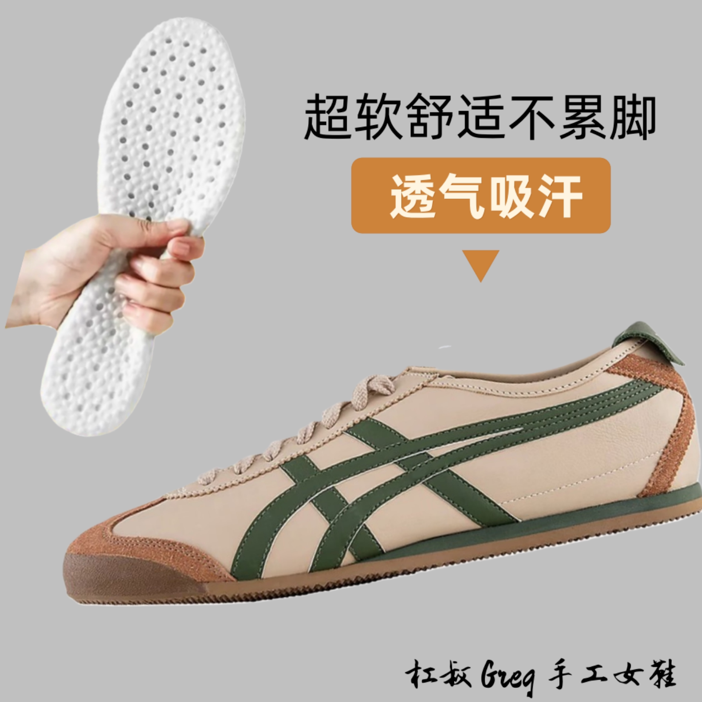 适配tiger鬼冢虎男女鞋德训鞋虎冢一脚蹬懒人鞋软底舒适专用鞋垫