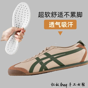 适配tiger鬼冢虎男女鞋德训鞋虎冢一脚蹬懒人鞋软底舒适专用鞋垫