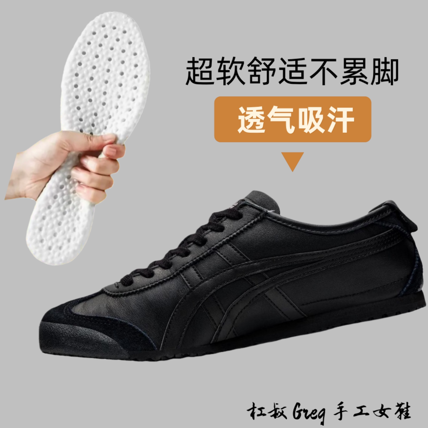 适配tiger鬼冢虎男女鞋德训鞋虎冢一脚蹬懒人鞋缓震软底男女鞋垫