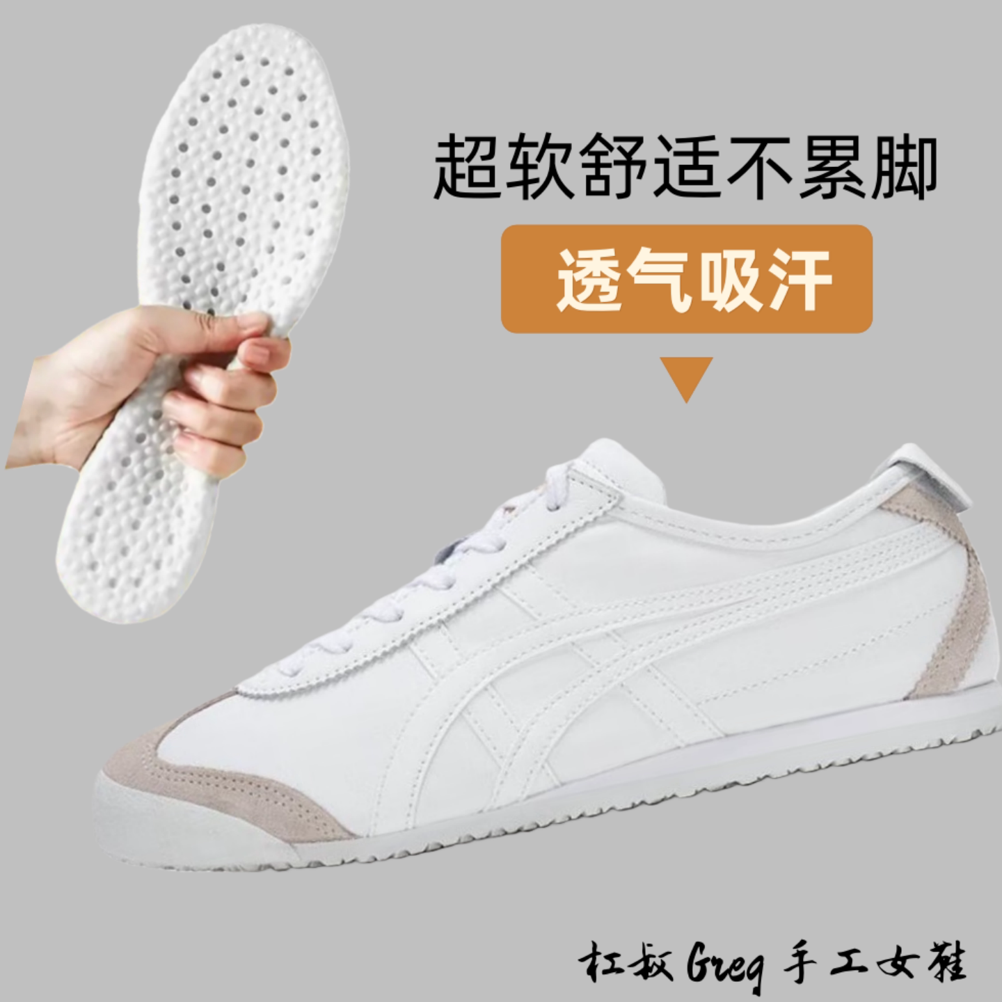 适配tiger鬼冢虎男女鞋德训鞋虎冢一脚蹬懒人鞋减震男女运动鞋垫