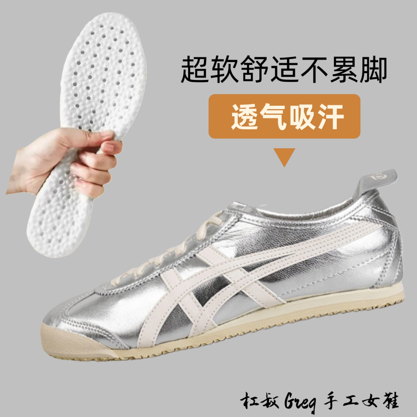 适配tiger鬼冢虎男女鞋德训鞋虎冢一脚蹬懒人鞋减震专用男女鞋垫