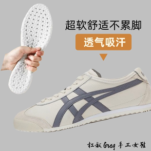 鞋 适配tiger鬼冢虎男女鞋 减震专用板鞋 虎冢懒人一脚蹬鞋 垫 德训鞋