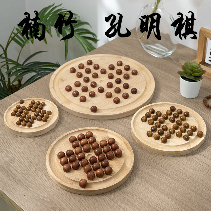 超大号楠竹木制儿童益智桌面游戏棋玩具钻石棋单身贵族孔明棋