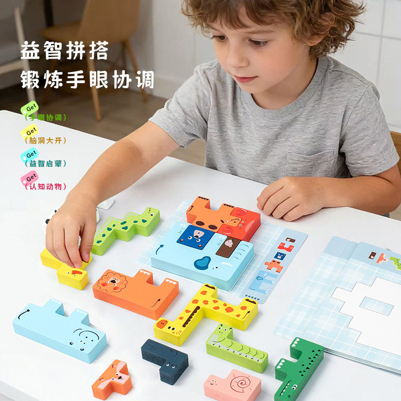 儿童益智创意木制动物立体拼图积木俄罗斯方块叠叠高拼板积木玩具