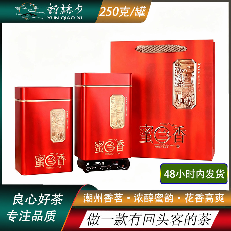 凤凰单枞茶蜜兰香特级乌岽单纵茶潮州凤凰单丛茶叶500g大乌叶单从