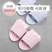 男女飞机酒店旅游出差神器洗澡防滑超轻凉拖鞋 旅行便携式 折叠拖鞋