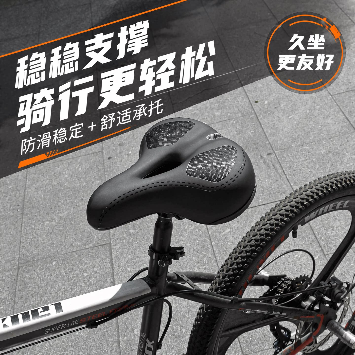 自行车坐垫黑色防滑舒适久坐骑行座垫耐磨通用防屁股痛车座鞍座