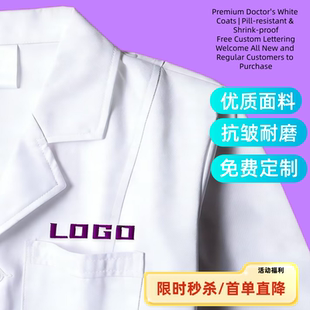 白大褂工作服定制医生牙科药店医学生化学实验室秋冬厚款长袖男女