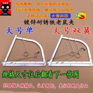 拦路猫大号单双簧灭鼠器新款强力铁鼠夹老鼠夹耗子簧捕鼠夹田鼠夹