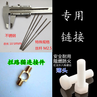 不锈钢牙条螺杆丝杆通丝螺纹棒M2.5非标来图定做定制加工尼龙螺栓