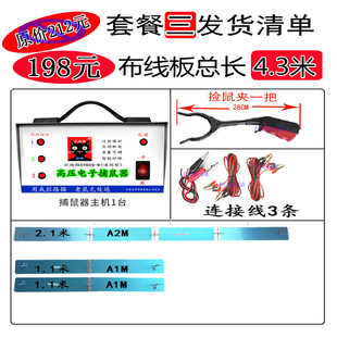 套餐拦路猫电子高压捕鼠器灭鼠器驱鼠器鼠夹鼠笼粘鼠板布线板支架