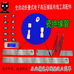 定做瓷管瓷眼绝缘管电子捕鼠器高压板栏支架布线工具绝缘柱配件