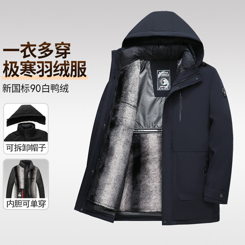 冬季男士连帽中长款加厚羽绒服