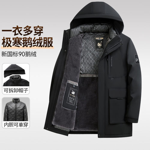 男士加厚中长款白鸭绒羽绒服